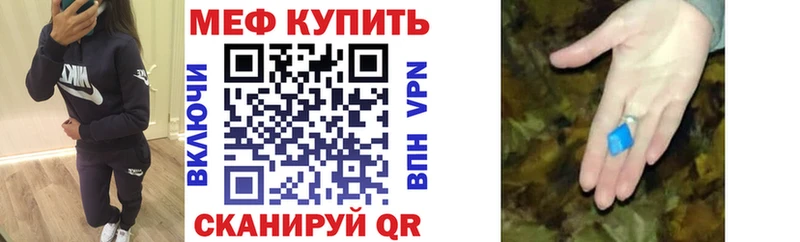 МЕФ кристаллы  где продают   ссылка на мегу вход  Пестово 