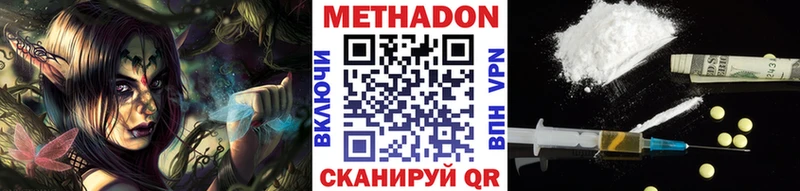 где найти наркотики  Пестово  МЕТАДОН кристалл 